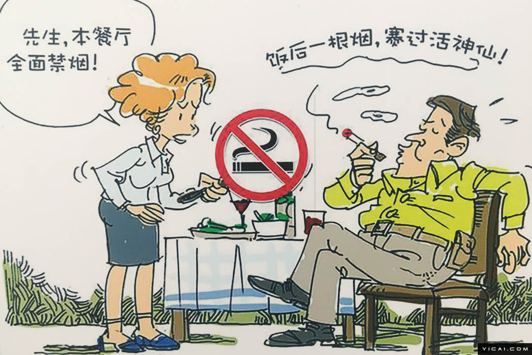 一组漫画趣看上海最强禁烟令